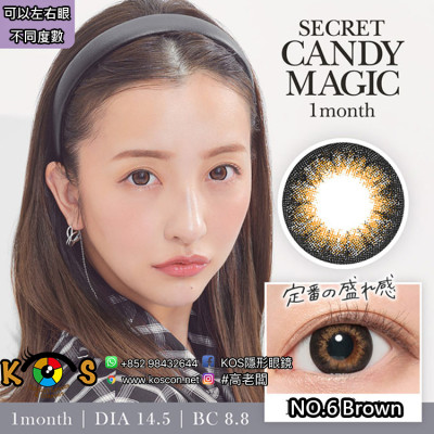 Secret CandyMagic NO.6 Brown シークレットキャンディー マジック NO.6 ブラウン Secret CandyMagic NO.6 Brown シークレットキャンディー マジック NO.6 ブラウン